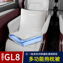 别克GL8空调抱枕被改装汽车专用品652T配件25s陆尊胖头鱼内饰大全