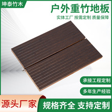 高耐重竹板竹丝板 户外防腐碳化竹地板厂家直供 重竹地板