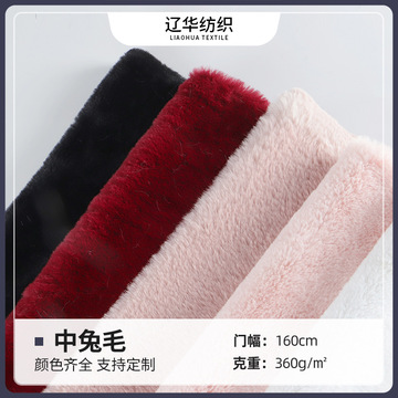 现货中兔毛面料 短毛绒加厚布料 玩具休闲服家居服里布抱枕面料