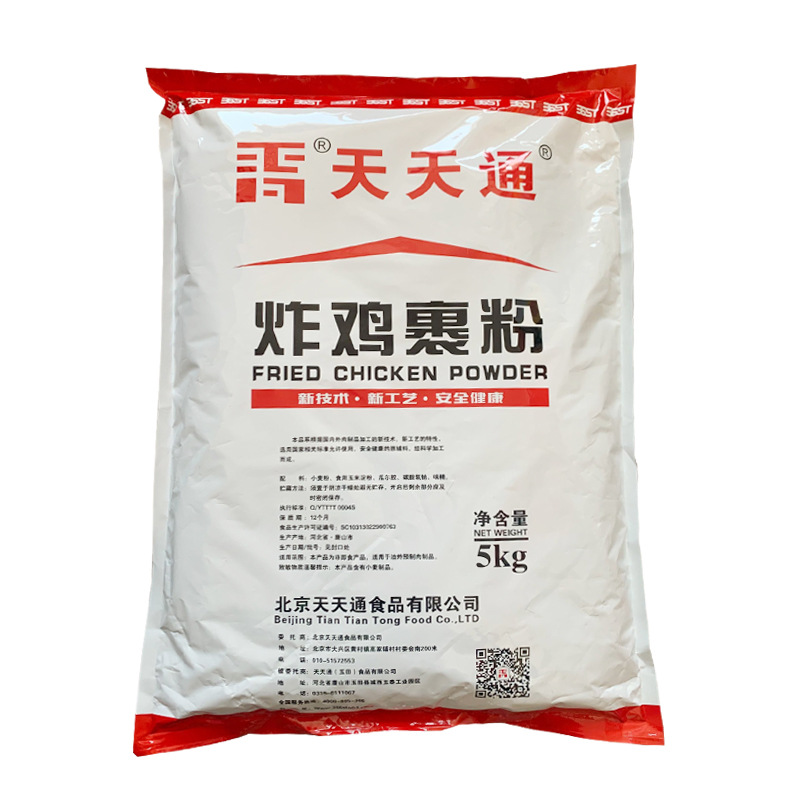 天天通炸鸡粉裹粉脆皮炸鸡翅粉商用起酥脆鳞炸包裹粉2040斤包邮