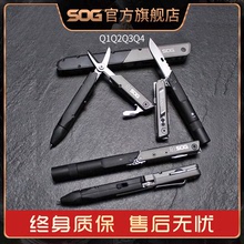 索格Q1/Q2/Q3/Q4多功能工具钳战术笔形折叠剪刀具求生应急装备