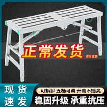 铁凳子折叠加厚便携装修折叠凳马凳子高凳子升降刮腻子工程施工凳