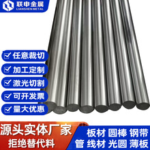 gh4169 镍铬合金 Inconel718 alloy 高温合金 圆棒丝材 镍带 钢板