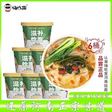 嗨吃家滋补烩面152g*6桶非油炸手工面方便面条冲泡即食泡面宽面