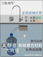 静音桶装纯净饮用水龙头洗手台水槽化妆柜自动抽吸水器水泵