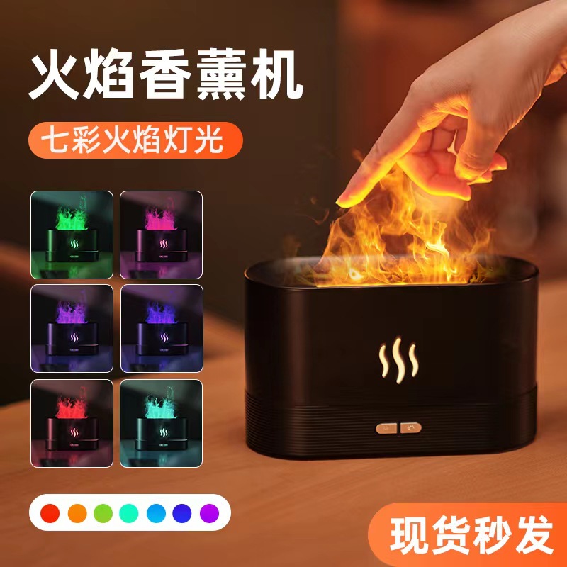 Creative New Colorful Flame Aroma Diffuser USB Charging Home Office Desktop Color Air Humidifier Cross-Border