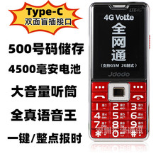 S708全网通4G老年手机Type-C双面插大字大声双卡双待大屏老人机