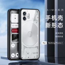 适用于Nothing Phone2手机壳跨境批发透明高清后壳防摔保护套全包