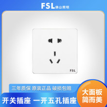 FSL 佛山照明 开关插座一开五孔插座面板多孔USB86型暗装墙壁面板