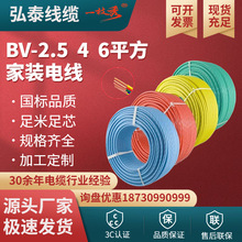厂家阻燃电线ZR-BV-1.5/2.5/4/6平方单股铜芯电线