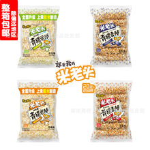 米老头青稞米棒青稞麦棒150g*20包/箱办公室零食