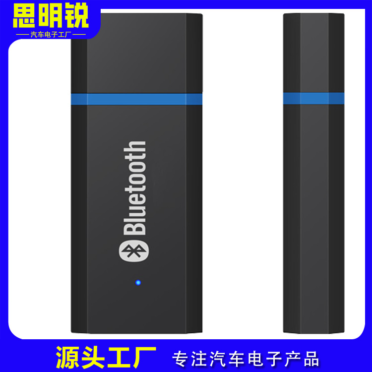 蓝牙5.0音频接收器USB车载适配器蓝腰蓝牙AUX USB 双输出蓝牙接收