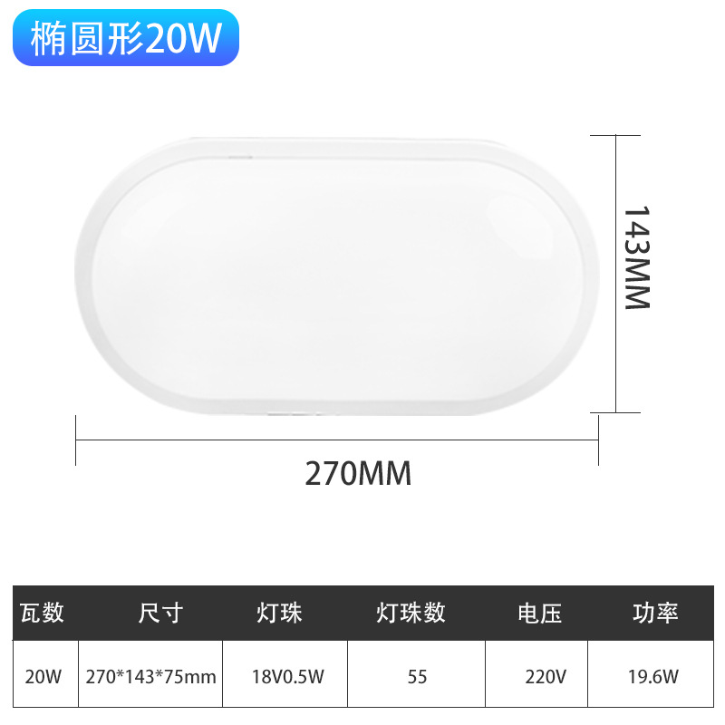 Led round Oval Indoor Aisle Corridor Dustproof Insect-Proof Wall Lamp Home Bathroom Balcony Anti-Fog Moisture-Proof Lamps