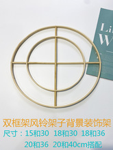双框架婚礼装饰竹制十字架diy竹圈圆形竹架子骨架圆型环支架
