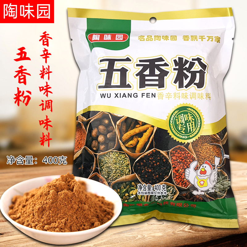 陶味园五香粉调味粉400g 烧烤撒料五花肉卤菜馅料调料五香肉袋装