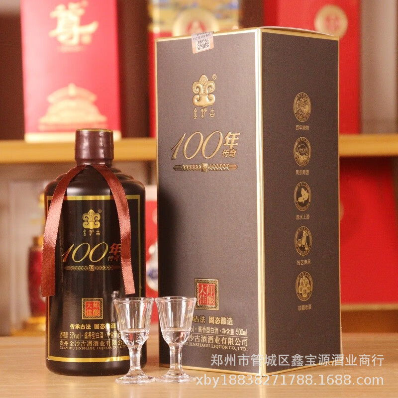 贵州金沙古酒100年传奇佳酿大师53度酱香型白酒500ml*6瓶白酒批发