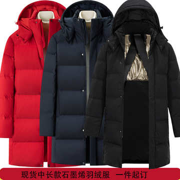加厚中长款羽绒服现货批发黑金纯色石墨烯加热90鸭绒羽绒服冬外套