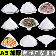 密胺凉菜盘商用白色火锅餐具饭店餐饮配菜盘创意仿瓷塑料扇形盘子