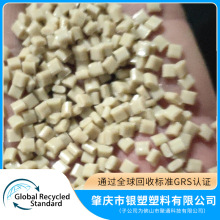 GRS环保 再生塑料 Plastic PCR Recycle本色PP塑胶颗粒