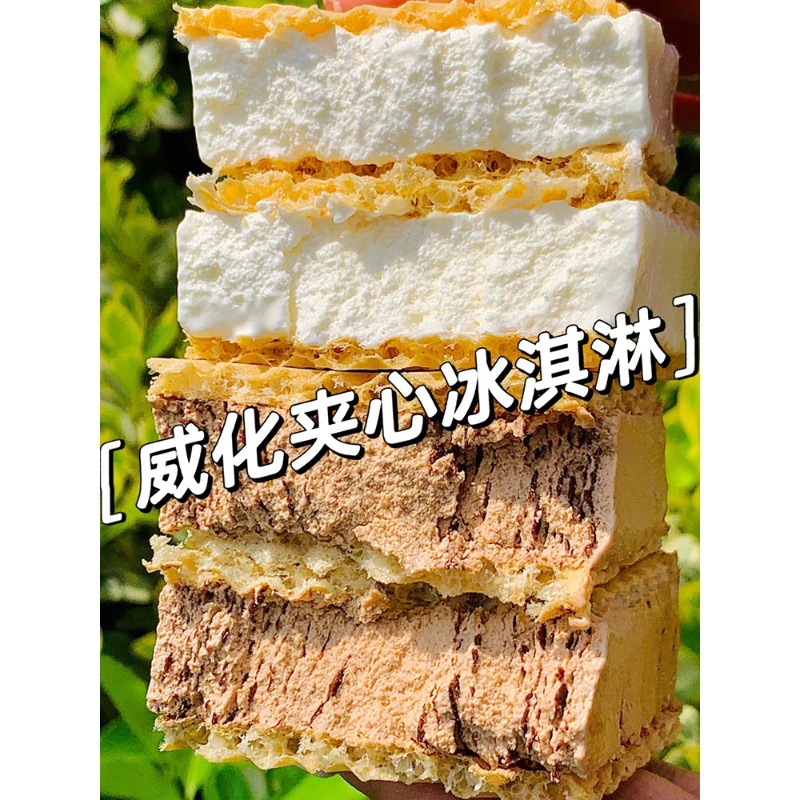 【12盒】索菲亚威化牛奶冰淇淋网红雪糕盒装冰激凌冰糕方糕批整箱