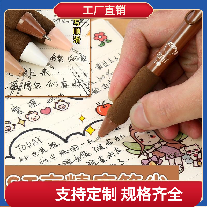 刷题不起茧按动中性笔高颜值黑色速干st笔头写字圆珠笔小学生