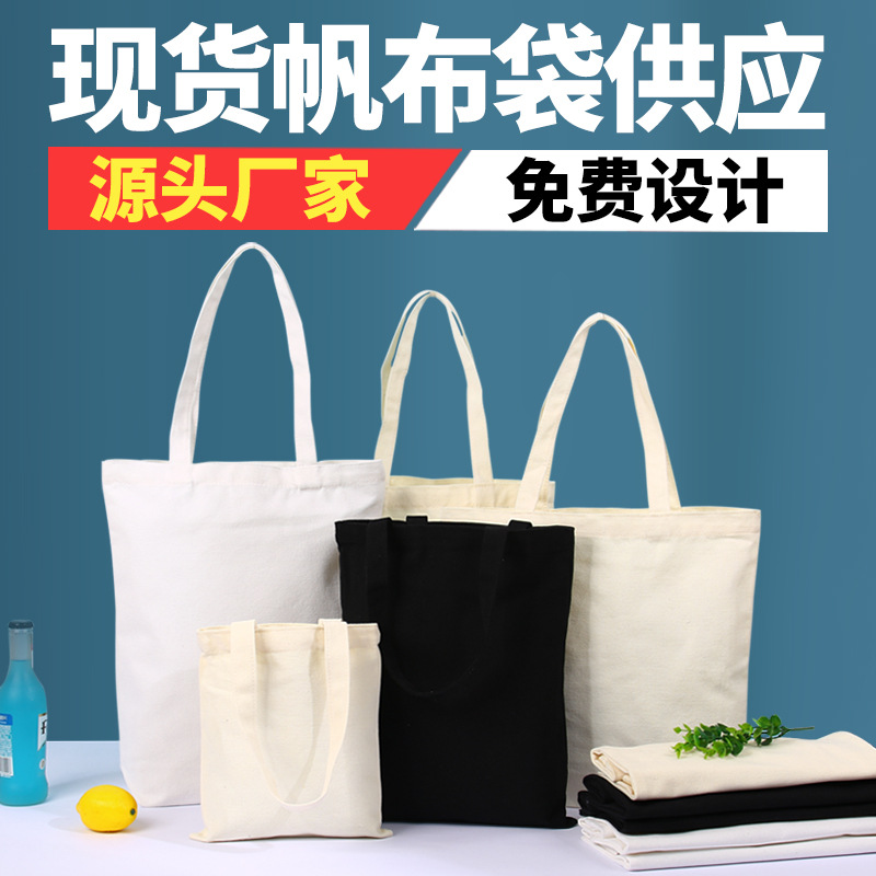 Factory Wholesale Blank Spot Diy Canvas Bag Custom One-Shoulder Canvas Bag Advertising Gift Bag Custom Logo