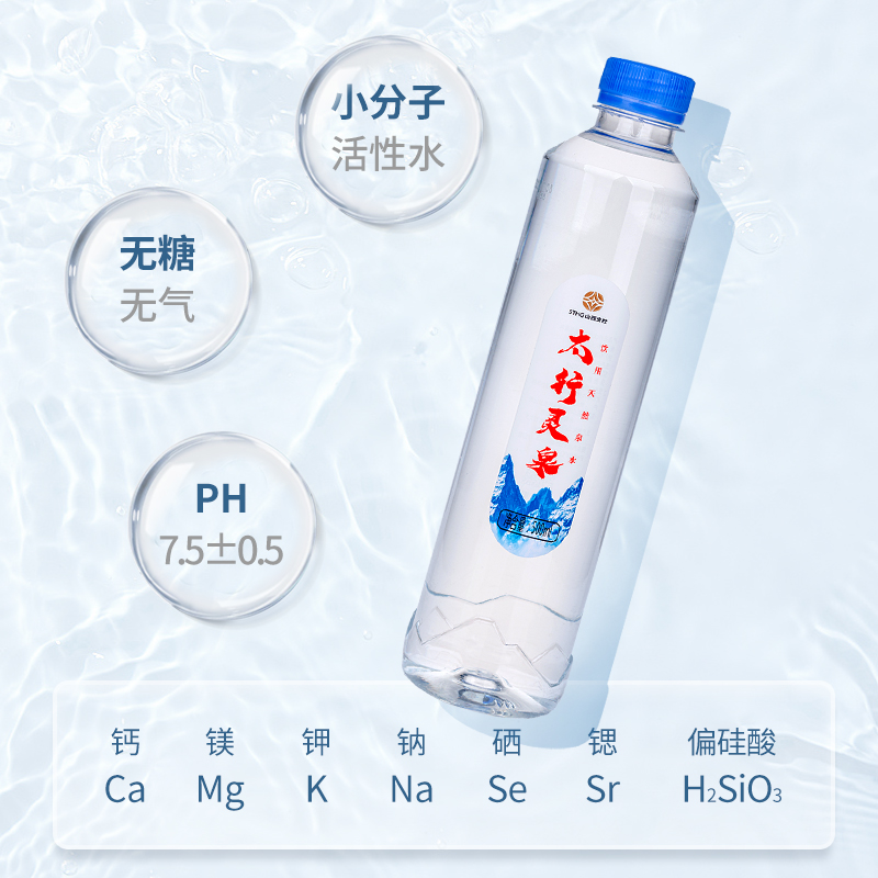 山西平顺交控太行灵泉矿泉水山泉水天然泉水-阿里巴巴