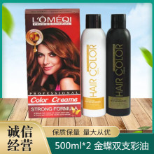 美发用品批发 500X2欧美奇哈肯双支彩油盒装炫色染膏染色剂送色板