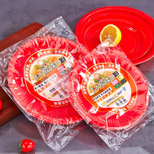 工厂批发一次性盘子结婚喜庆红餐盘加厚透明家用烧烤水果盘塑料