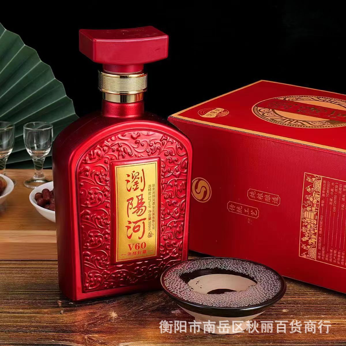 浏阳河酒53度酱香型纯粮白酒500ml礼盒装整箱批代发-阿里巴巴