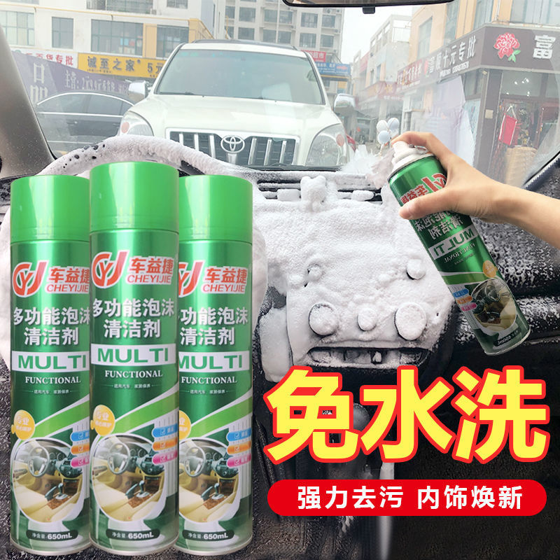 万能泡沫清洗剂清洁剂神器汽车内饰多功能洗车泡沫剂柏油沥青用品