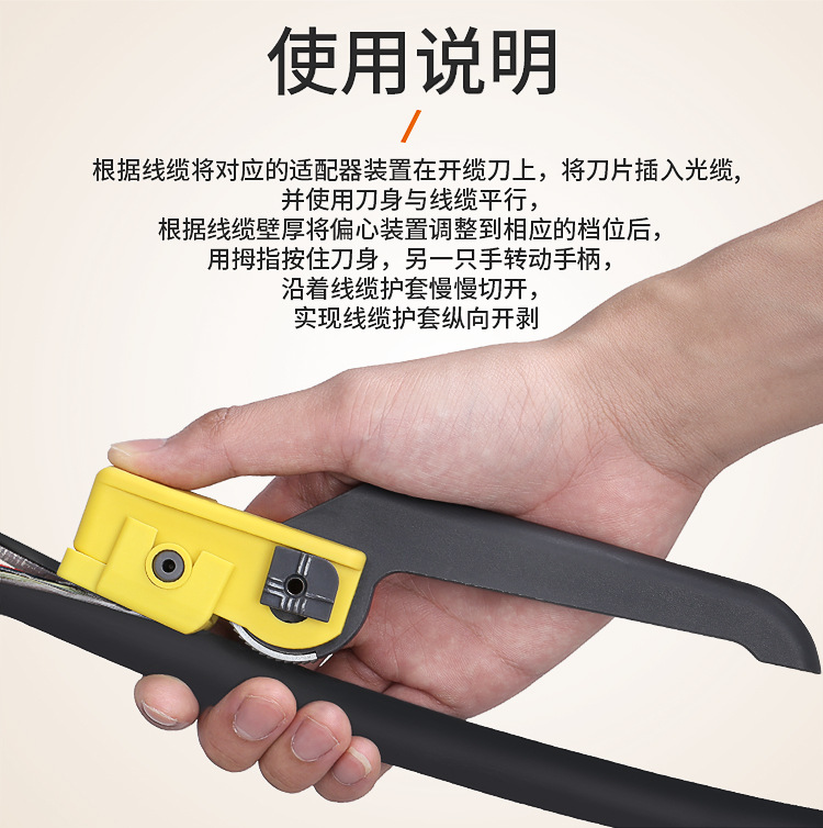 kms-k光缆开缆刀 纵向开缆刀 光纤纵向开剥器 光缆剥线钳剥线刀