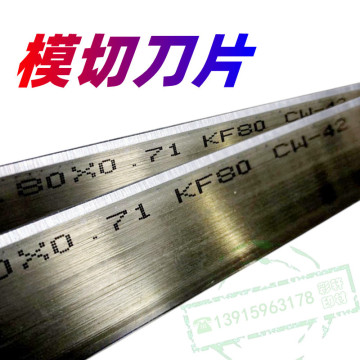 激光模切刀eva泡棉冲压刀厚料高刀中锋刀冲切珍珠棉吸塑刀模刀片