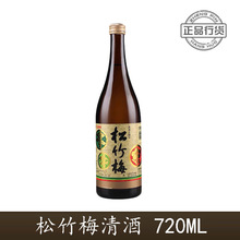 松竹梅清酒 日式纯米发酵酒日料店洋酒720ml