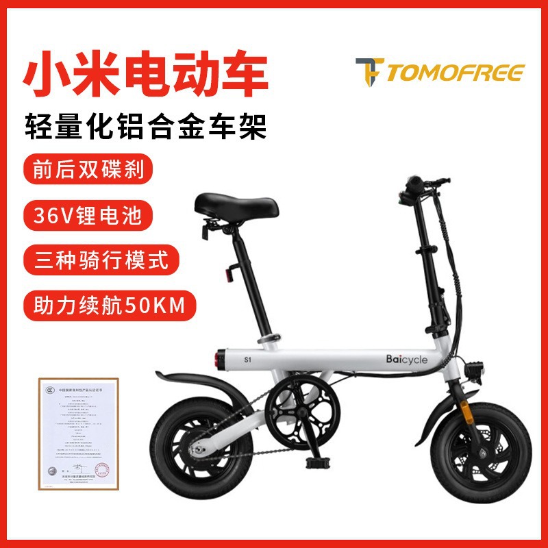 小米电动车baicycle折叠锂电池新国标超长续航小型助力电瓶自行车