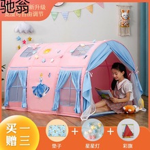 d3t1.6米长儿童帐篷男孩女孩室内游戏屋上下床公主城堡玩具卡通防