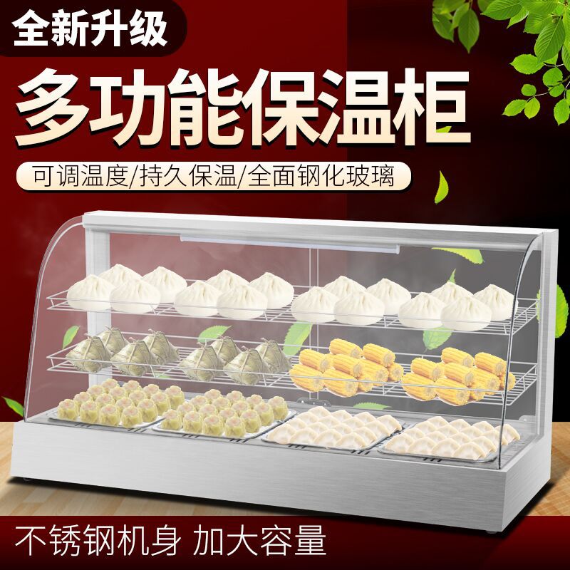 加热柜保温柜台式蒸馒头包子机蒸箱商用蒸包柜蒸包炉电蒸包子机器