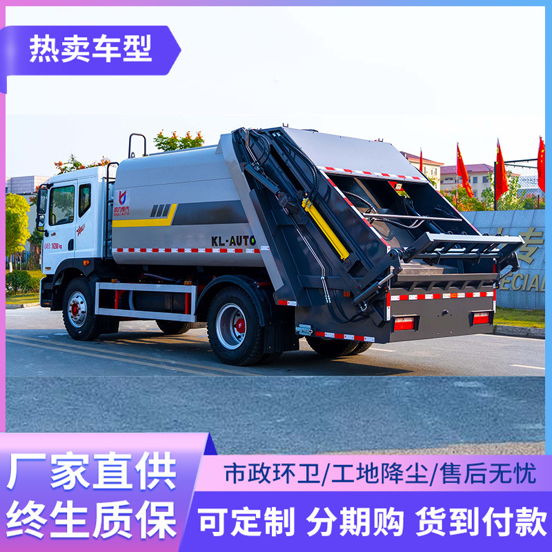 国六压缩垃圾车 5立方福田东风底盘压缩式垃圾车 后装垃圾清运车