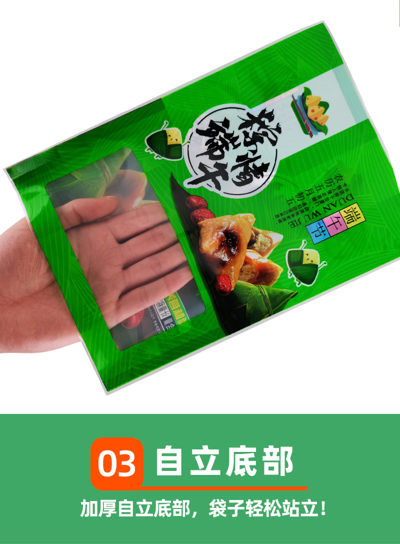 通用粽子包装袋-恢复的_09.jpg