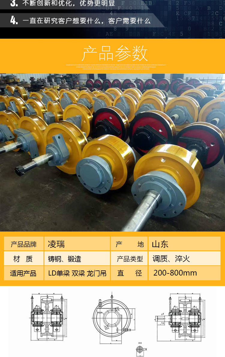 轨道平车车轮组 单边轮角箱轮 重型平车行走单缘车轮 平车车轮组