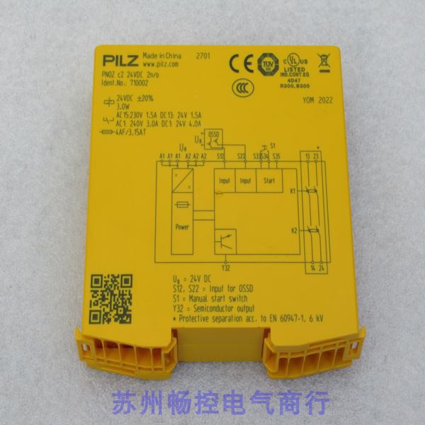 *销售*全新pilz皮尔兹安全继电器 pnoz c2 24vdc 2n/o 现货710002