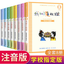 我和小姐姐克拉拉全套8册彩图注音版小学生一二年级课外书籍