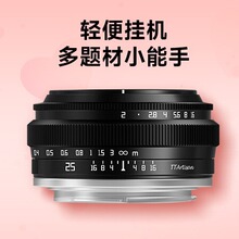 铭匠光学25mm F2微单街拍专用学生入门级E便携式拍照饼干镜头fx Z