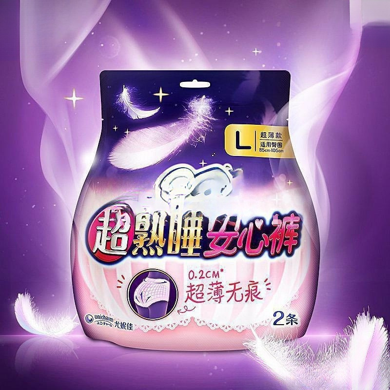 裤型卫生巾安心裤批发裤型姨妈巾超熟睡2片l码85cm-105cm-阿里巴巴