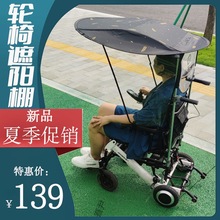 电动轮椅专用防雨罩雨棚雨伞架遮阳棚雨衣 罩轮椅配件大全