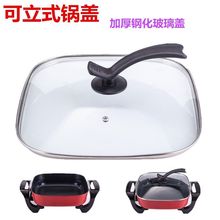 四方形锅盖30cm*30cm玻璃盖家用电热锅电火锅煎锅牛排锅盖子包邮