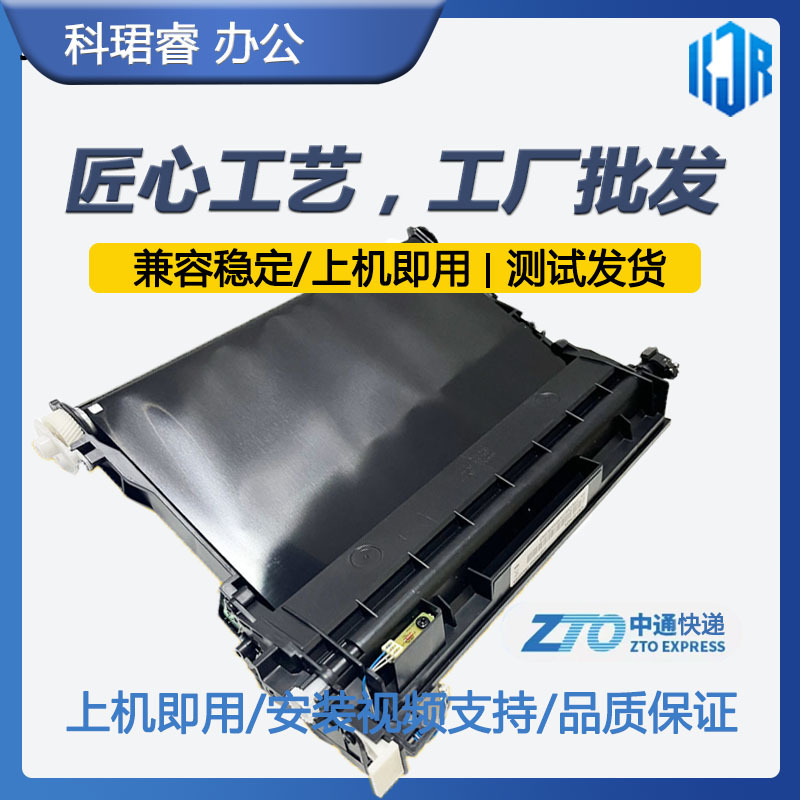 全新原装惠普HP150 178 179 三星C430 432 433 480 C485 转印组件