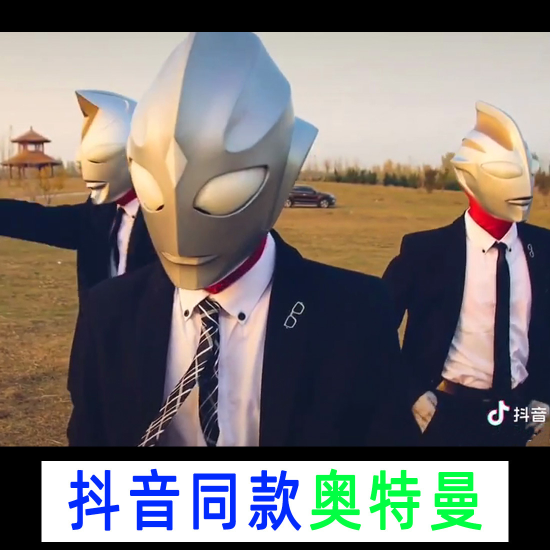 发光奥特曼大战绿鱼怪怪鱼面具头套 喝水绿鱼头套乳胶动物面具