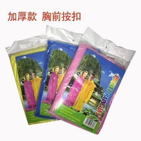 Factory Direct Sales Junda Disposable More than PE Raincoat Styles Fashion and Environment-Friendly Outdoor Drifting Special Travel Portable