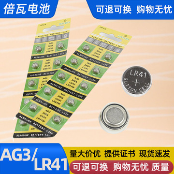 lr41纽扣电池626 蜡烛发光耳勺纽ag3 验钞灯ag4手表电子l736批发